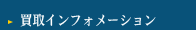�y�픃��C���t�H���[�V����